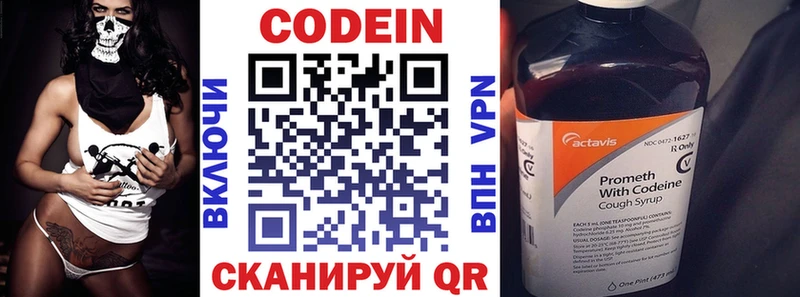 Codein Purple Drank  дарнет шоп  Ртищево 