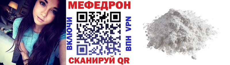 mega онион  Ртищево  Меф mephedrone 