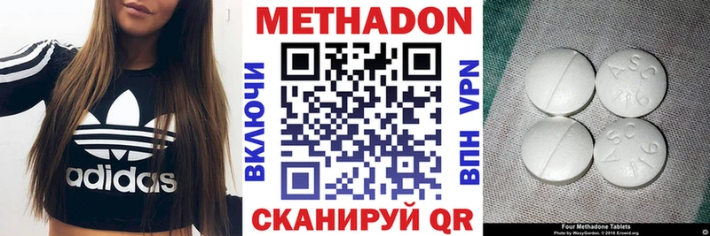 Метадон белоснежный Ртищево